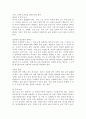 (글쓰기, 공통) 1. 교재 제I부 제1장 14쪽~16쪽에서 설명한 ‘좋은 글의 요건‘을 A4 1쪽으로 요약하고, 이러한 요건 가운데 자신이 생각하는 가장 중요한 요건이 무엇인지 한 단락으로 설명하시오. 2. 다음 제시된 쌍들의 차이에 대해 설명하고, 그 쓰임을 설명할 수 있는 예문을 본인이 직접 작성하시오. 3. 교재 제II부 제1장 ’2. 적절한 어휘의 선택‘(60쪽~76쪽)에서 다루고 있는 단어 중 15개를 선정하여 그 단어에 대해 설명하고, 그  3페이지