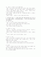 (글쓰기, 공통) 1. 교재 제I부 제1장 14쪽~16쪽에서 설명한 ‘좋은 글의 요건‘을 A4 1쪽으로 요약하고, 이러한 요건 가운데 자신이 생각하는 가장 중요한 요건이 무엇인지 한 단락으로 설명하시오. 2. 다음 제시된 쌍들의 차이에 대해 설명하고, 그 쓰임을 설명할 수 있는 예문을 본인이 직접 작성하시오. 3. 교재 제II부 제1장 ’2. 적절한 어휘의 선택‘(60쪽~76쪽)에서 다루고 있는 단어 중 15개를 선정하여 그 단어에 대해 설명하고, 그  6페이지