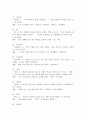 (글쓰기, 공통) 1. 교재 제I부 제1장 14쪽~16쪽에서 설명한 ‘좋은 글의 요건‘을 A4 1쪽으로 요약하고, 이러한 요건 가운데 자신이 생각하는 가장 중요한 요건이 무엇인지 한 단락으로 설명하시오. 2. 다음 제시된 쌍들의 차이에 대해 설명하고, 그 쓰임을 설명할 수 있는 예문을 본인이 직접 작성하시오. 3. 교재 제II부 제1장 ’2. 적절한 어휘의 선택‘(60쪽~76쪽)에서 다루고 있는 단어 중 15개를 선정하여 그 단어에 대해 설명하고, 그  7페이지