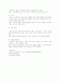 (글쓰기, 공통) 1. 교재 제I부 제1장 14쪽~16쪽에서 설명한 ‘좋은 글의 요건‘을 A4 1쪽으로 요약하고, 이러한 요건 가운데 자신이 생각하는 가장 중요한 요건이 무엇인지 한 단락으로 설명하시오. 2. 다음 제시된 쌍들의 차이에 대해 설명하고, 그 쓰임을 설명할 수 있는 예문을 본인이 직접 작성하시오. 3. 교재 제II부 제1장 ’2. 적절한 어휘의 선택‘(60쪽~76쪽)에서 다루고 있는 단어 중 15개를 선정하여 그 단어에 대해 설명하고, 그  8페이지