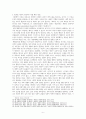 사회문제론-최근 범죄 보도 및 방송프로그램 7페이지