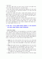[2023 한국사의이해] 1. 아래 문제 중 2개를 선택하고, 교재를 참조하여 각각 서술해주세요. 2. 연보 작성. 3. 자서전 한 부분 작성 7페이지