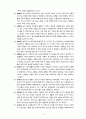 [2023 한국사의이해] 1. 아래 문제 중 2개를 선택하고, 교재를 참조하여 각각 서술해주세요. 2. 연보 작성. 3. 자서전 한 부분 작성 9페이지
