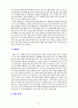 [2023 한국사의이해] 1. 아래 문제 중 2개를 선택하고, 교재를 참조하여 각각 서술해주세요. 2. 연보 작성. 3. 자서전 한 부분 작성 14페이지