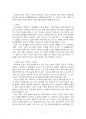 2023년 1학기 게임·애니메이션·VR의이해 중간시험과제물 공통(게임의 구성요소 분석) 5페이지