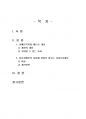 2023년 1학기 정신건강사회복지론 중간시험과제물 공통(장애인복지법 개정의 내용과 효과) 2페이지