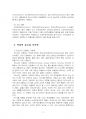 2023년 1학기 정신건강과간호 중간시험과제물 공통(항우울제 중 한 가지를 선택) 5페이지