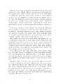 2023년 1학기 중국문화산책 중간시험과제물 공통(강릉 단오제의 유네스코 세계무형문화유산) 4페이지