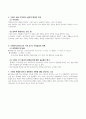 실습기관 분석보고서-노인요양시설 6페이지