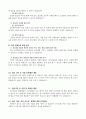 실습최종평가서 4페이지