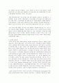(무역학원론 1학년) 1997년의 동아시아 금융위기와 2007~2008년에 발생한 글로벌 금융위기의 배경, 위기 진행과정 4페이지