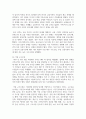 (무역학원론 1학년) 1997년의 동아시아 금융위기와 2007~2008년에 발생한 글로벌 금융위기의 배경, 위기 진행과정 7페이지