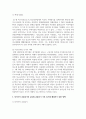 (무역학원론 1학년) 1997년의 동아시아 금융위기와 2007~2008년에 발생한 글로벌 금융위기의 배경, 위기 진행과정 9페이지