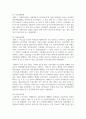 (무역학원론 1학년) 1997년의 동아시아 금융위기와 2007~2008년에 발생한 글로벌 금융위기의 배경, 위기 진행과정 10페이지