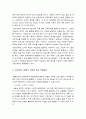 교육공학 2023 A+] 교육공학 교재 1장부터 4장까지 각각의 장에서 자신에게 가장 흥미로웠던 주제 핵심내용 및 적용방안-교육공학적용방안, 2023년 방송대 교육공학 중간과제물 5페이지
