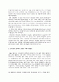 교육공학 2023 A+] 교육공학 교재 1장부터 4장까지 각각의 장에서 자신에게 가장 흥미로웠던 주제 핵심내용 및 적용방안-교육공학적용방안, 2023년 방송대 교육공학 중간과제물 7페이지