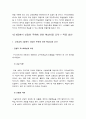 교육공학 2023 A+] 교육공학 교재 1장부터 4장까지 각각의 장에서 자신에게 가장 흥미로웠던 주제 핵심내용 및 적용방안-교육공학적용방안, 2023년 방송대 교육공학 중간과제물 10페이지