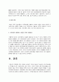 교육공학 2023 A+] 교육공학 교재 1장부터 4장까지 각각의 장에서 자신에게 가장 흥미로웠던 주제 핵심내용 및 적용방안-교육공학적용방안, 2023년 방송대 교육공학 중간과제물 11페이지