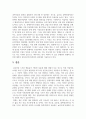 현대사회의 특성과 인간관계적 특성을 연결지어 기술하고, 자신이 생각하는 현대사회 인간관계의 가장 큰 문제점을 지적하고 그에 대한 논리적 근거 4페이지