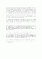 수레바퀴 아래서 3페이지