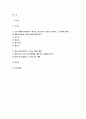 여가레크리에이션 2023년) 나의 생애주기(유아기, 아동기, 청소년기, 청년기, 중년기, 노년기)에 따른 여가를 분석하여 자신의 삶에 대해 평가하고,여가레크리에이션 미래 여가(중년기, 노년기 등)를 계획한다 방송통신대 여가레크리에이션 1학기 2페이지