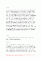 여가레크리에이션 2023년) 나의 생애주기(유아기, 아동기, 청소년기, 청년기, 중년기, 노년기)에 따른 여가를 분석하여 자신의 삶에 대해 평가하고,여가레크리에이션 미래 여가(중년기, 노년기 등)를 계획한다 방송통신대 여가레크리에이션 1학기 3페이지