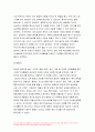 여가레크리에이션 2023년) 나의 생애주기(유아기, 아동기, 청소년기, 청년기, 중년기, 노년기)에 따른 여가를 분석하여 자신의 삶에 대해 평가하고,여가레크리에이션 미래 여가(중년기, 노년기 등)를 계획한다 방송통신대 여가레크리에이션 1학기 4페이지