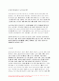 여가레크리에이션 2023년) 나의 생애주기(유아기, 아동기, 청소년기, 청년기, 중년기, 노년기)에 따른 여가를 분석하여 자신의 삶에 대해 평가하고,여가레크리에이션 미래 여가(중년기, 노년기 등)를 계획한다 방송통신대 여가레크리에이션 1학기 7페이지