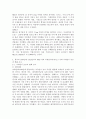 (생명과환경, 선택형)2. 한국의 1970년대부터 2021년까지 PM10 이하 미세먼지와 PM 2.5 이하 미세먼지 농도의 변화에 대해 조사하고, 변화의 원인에 대해 생각해보시오. (1970년대 - 1990년대 중엽까지는 부유먼지 농도 측정. 이것으로 미세먼지 농도를 추정한 값을 찾아야 함) 4페이지