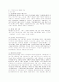 (생명과환경, 선택형)2. 한국의 1970년대부터 2021년까지 PM10 이하 미세먼지와 PM 2.5 이하 미세먼지 농도의 변화에 대해 조사하고, 변화의 원인에 대해 생각해보시오. (1970년대 - 1990년대 중엽까지는 부유먼지 농도 측정. 이것으로 미세먼지 농도를 추정한 값을 찾아야 함) 8페이지