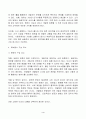 2023년 1학기 방송통신대 소프트웨어공학 중간과제물)교재에서 설명되지 않은 데브옵스(DevOps) 소프트웨어 개발 방법에 관해 관련 문헌이나 인터넷 상의 자료를 찾아 조사 임계 경로는 무엇이며 프로젝트 완료에 필요한 최소 기간 등 4페이지