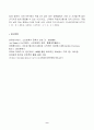 2023년 1학기 방송통신대 소프트웨어공학 중간과제물)교재에서 설명되지 않은 데브옵스(DevOps) 소프트웨어 개발 방법에 관해 관련 문헌이나 인터넷 상의 자료를 찾아 조사 임계 경로는 무엇이며 프로젝트 완료에 필요한 최소 기간 등 9페이지