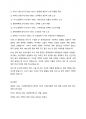 (A+중국경제의이해, 2-1 중어중문학과) 1949년 중화인민공화국수립 당시 사회주의 계획경제를 채택하였는데 (1) 계획경제 시기의 특징을 알아보고, (2) 개혁개방이후 사회주의 시장경제로 전환 과정에서의 경제 개혁에 대해 서술하시오 6페이지