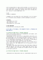 [전략적간호관리 2023] 1. 보건의료기관 세 곳 선정 1) 3개 기관 명칭 특성 미션과 비전 2) 3개 기관의 미션 진술문, 비전 진술문 비교 특성 3) 미션 또는 비전을 개발 고려할 점 3가지 2. 자신 조직 소개, 조직화의 기본원리인 1) 계층제 원리 2) 통솔범위 원리 3) 명령통일 원리 4) 분업원리 5) 조정원리 평가 결과 6) 총평과제언 7페이지