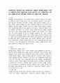 [가족복지론] 다문화가족이 증가함에 따라 다문화가족이 경험하는 문제를 해결하기 위해서 사례관리의 개입이 필요하다는 의견이 높아가고 있다 2페이지