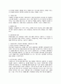 [가족복지론] 다문화가족이 증가함에 따라 다문화가족이 경험하는 문제를 해결하기 위해서 사례관리의 개입이 필요하다는 의견이 높아가고 있다 3페이지
