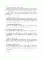 [가족복지론] 다문화가족이 증가함에 따라 다문화가족이 경험하는 문제를 해결하기 위해서 사례관리의 개입이 필요하다는 의견이 높아가고 있다 4페이지