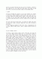 [가족상담및가족치료] 현대 한국가족의 문제(가족구조,기능변화,역할,의사소통)를 밝히고,학습자의 가족을 적용하여 분석하시오 3페이지