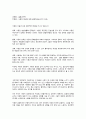 [결혼과가족] 사랑의 특성에 대해 설명하세요 1페이지