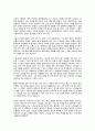 [결혼과가족] 사랑의 특성에 대해 설명하세요 3페이지