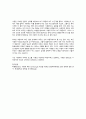 [결혼과가족] 사랑의 특성에 대해 설명하세요 4페이지