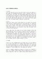 [경영통계학] 도요다 경영시스템 또는 TQC에 대해 조사하시오 2페이지