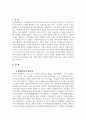 자원봉사론 현대사회에서 자원봉사가 왜 더 필요하게 되는지 그 이유를 기술하고 자원봉사활동의 대상에는 어떤 것들이 있는지 기술하십시오. 그리고 본인이 특이 강조하고 싶은 대상이나 영 2페이지