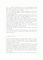 생활과 건강4)일상생활 속 사소한 습관은 건강에 영향을 미치며 질병으로 이어질 수도 있다. 운동, 식생활 등 다양한 측면에서 자신의 생활습관을 스스로 점검한 후 그 특징을 기술하고, 대사증후군을 예방 또는 관리하기 위한 구체적 실천방안을 작성하시오. 75세 박씨가 식사 도중 얼굴이 붉어지면서 안절부절 못하고 있다. 함께 식사하던 가족은 박씨에게 기침하여 이물질을 뱉어내도록 유도하였으나 좀처럼 이물질이 배출되지 않아 즉시 119에 구조를 요청한 후 전문구 3페이지