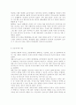 생활과 건강4)일상생활 속 사소한 습관은 건강에 영향을 미치며 질병으로 이어질 수도 있다. 운동, 식생활 등 다양한 측면에서 자신의 생활습관을 스스로 점검한 후 그 특징을 기술하고, 대사증후군을 예방 또는 관리하기 위한 구체적 실천방안을 작성하시오. 75세 박씨가 식사 도중 얼굴이 붉어지면서 안절부절 못하고 있다. 함께 식사하던 가족은 박씨에게 기침하여 이물질을 뱉어내도록 유도하였으나 좀처럼 이물질이 배출되지 않아 즉시 119에 구조를 요청한 후 전문구 6페이지
