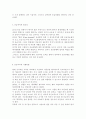 생활과 건강4)일상생활 속 사소한 습관은 건강에 영향을 미치며 질병으로 이어질 수도 있다. 운동, 식생활 등 다양한 측면에서 자신의 생활습관을 스스로 점검한 후 그 특징을 기술하고, 대사증후군을 예방 또는 관리하기 위한 구체적 실천방안을 작성하시오. 75세 박씨가 식사 도중 얼굴이 붉어지면서 안절부절 못하고 있다. 함께 식사하던 가족은 박씨에게 기침하여 이물질을 뱉어내도록 유도하였으나 좀처럼 이물질이 배출되지 않아 즉시 119에 구조를 요청한 후 전문구 7페이지