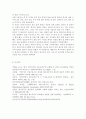 생활과 건강4)일상생활 속 사소한 습관은 건강에 영향을 미치며 질병으로 이어질 수도 있다. 운동, 식생활 등 다양한 측면에서 자신의 생활습관을 스스로 점검한 후 그 특징을 기술하고, 대사증후군을 예방 또는 관리하기 위한 구체적 실천방안을 작성하시오. 75세 박씨가 식사 도중 얼굴이 붉어지면서 안절부절 못하고 있다. 함께 식사하던 가족은 박씨에게 기침하여 이물질을 뱉어내도록 유도하였으나 좀처럼 이물질이 배출되지 않아 즉시 119에 구조를 요청한 후 전문구 8페이지