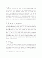 [산업복지론]2022년 10월 평택소재 제빵공장에서 발생한 노동자의 사망사고는 작업장이 먹고 사는 것만 해결하는 곳이 아니어야 함을 상징적으로 보여준다. 이 사고를 예시로 하여 산업복지의 의미를 설명하시오. 2페이지