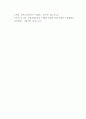 [산업복지론]2022년 10월 평택소재 제빵공장에서 발생한 노동자의 사망사고는 작업장이 먹고 사는 것만 해결하는 곳이 아니어야 함을 상징적으로 보여준다. 이 사고를 예시로 하여 산업복지의 의미를 설명하시오. 5페이지