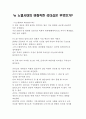 뉴노멀시대의 리더십 1페이지